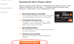 Перевод денег с Paypal на Яндекс деньги