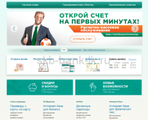 СКБ Банк: потребительский кредит по онлайн заявке