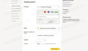 Как сделать перевод на Яндекс деньги с карты Сбербанка