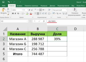 Как в Excel посчитать процент от числа
