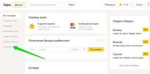 Как узнать номер кошелька Яндекс деньги, где посмотреть