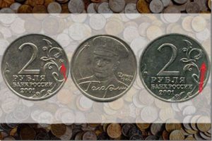 Какие монеты самые дорогие в России