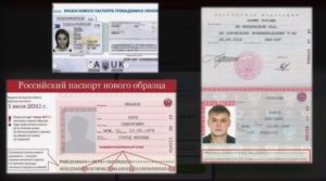 Как и где получают паспорта граждане РФ