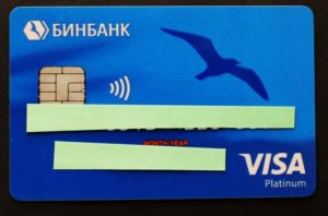 Кредитная карта Виза Платинум от Бинбанка