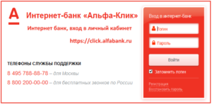 Альфа банк мили: официальный сайт, личный кабинет