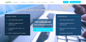 Сайты p2p доверительного кредитования: сервис в России
