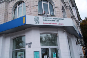 Какие российские банки сейчас работают в Крыму