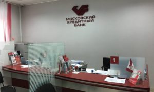 Кредиты Московского Кредитного Банка