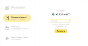 Как положить деньги на карту Яндекс денег без комиссии
