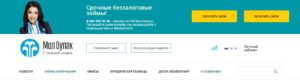 Мол Булак банк: кредиты для граждан СНГ в Москве