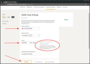 Как создать виртуальную карту Киви QIWI Visa Card