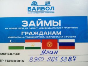Как взять кредит иностранному гражданину в России
