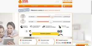 Вива Деньги: заявка на кредит онлайн