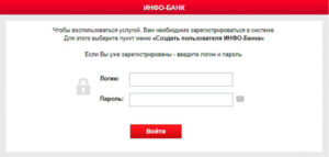 Русфинанс Банк: как зарегистрироваться в интернет-банке