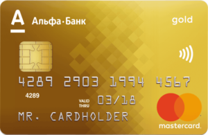 Альфа Банк: преимущества золотой дебетовой карты