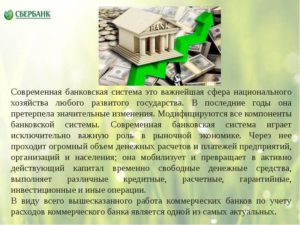 Является ли Сбербанк государственным банком