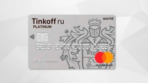 Кредитная карта Тинькофф (tinkoff)