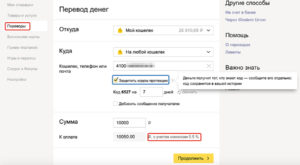 Как с Яндекс денег перевести на телефон любую сумму