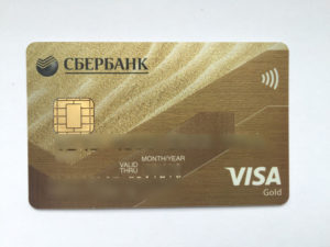 Золотая кредитная карта Сбербанка: что это такое, отзывы