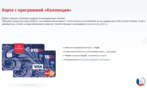 Лимиты снятия наличных по картам банка ВТБ 24