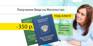 Как взять кредит иностранному гражданину в России