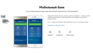 Как работает мобильный банк Уралсиб, личный кабинет