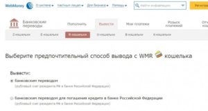 Как делаются денежные переводы в Крым из России