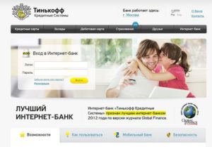 Условия по вкладам в Тинькофф банке
