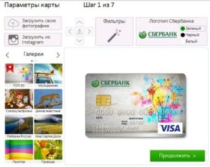 Как оформить бесплатно карту Сбербанк виза онлайн