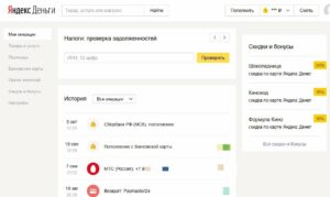 Как с Яндекс денег перевести на телефон любую сумму