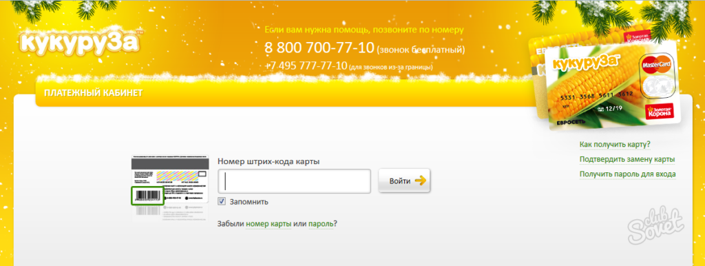 Перевод денег на Украину через Сбербанк онлайн