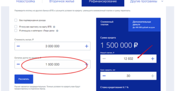 Рефинансирование ипотеки в ВТБ Банк Москвы