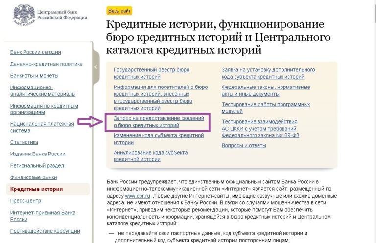 Русский Стандарт онлайн: интернет-банк в кармане