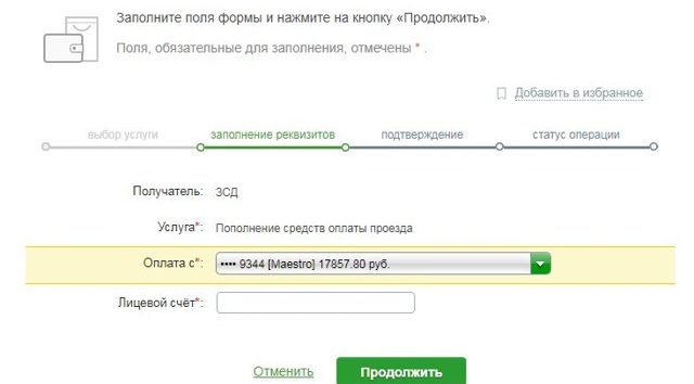 Как рассчитать стоимость наложенного платежа при отправке посылки Почтой России