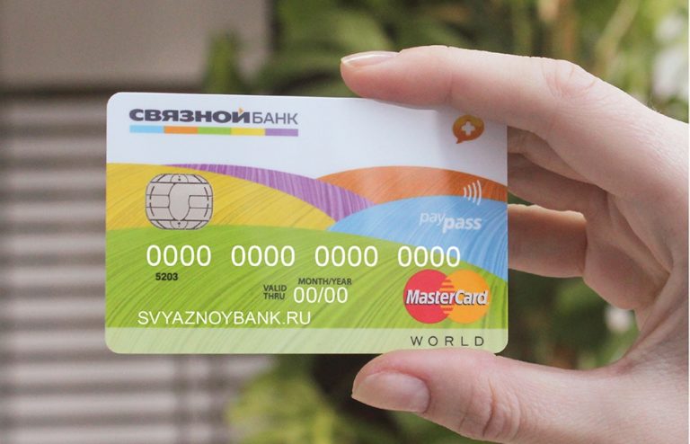Как оформить кредитную карту банка Связной