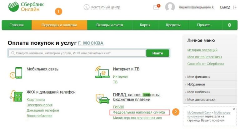 Как оплатить транспортный налог через интернет в Сбербанке онлайн
