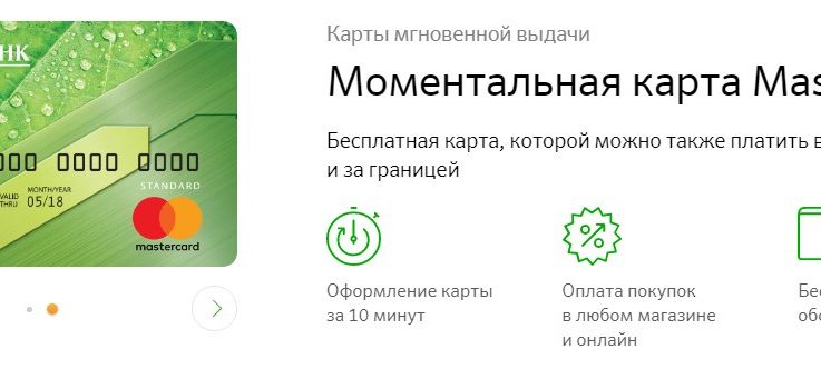 Как открыть счёт в зарубежном банке гражданам России