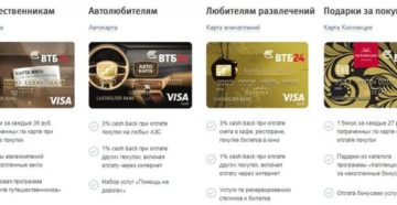 Как получить платиновую банковскую карту ВТБ 24