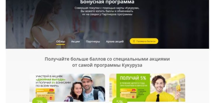 Банк Тинькофф: как оплатить кредит онлайн по номеру договора