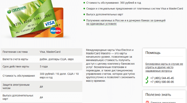 Мобильный банк МИнБ: сервис Московского индустриального банка