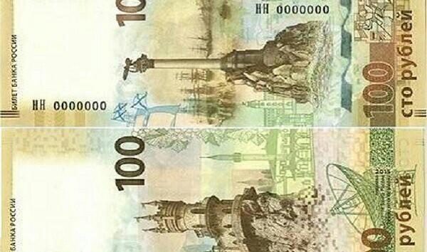 Купюра 100 рублей с Крымом