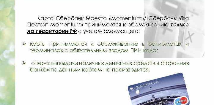 МДМ банк онлайн: регистрация для клиентов