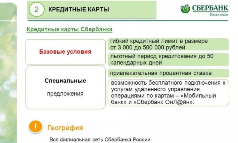 Русский Стандарт: рефинансирование кредитов других банков