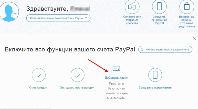 Как с Paypal перевести деньги на QIWI и наоборот