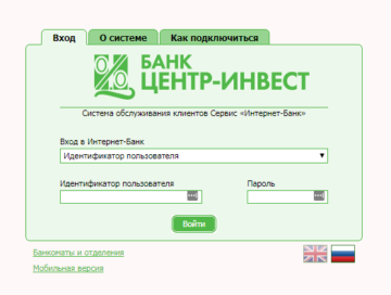 Клиент банк Центр Инвест онлайн вход в систему