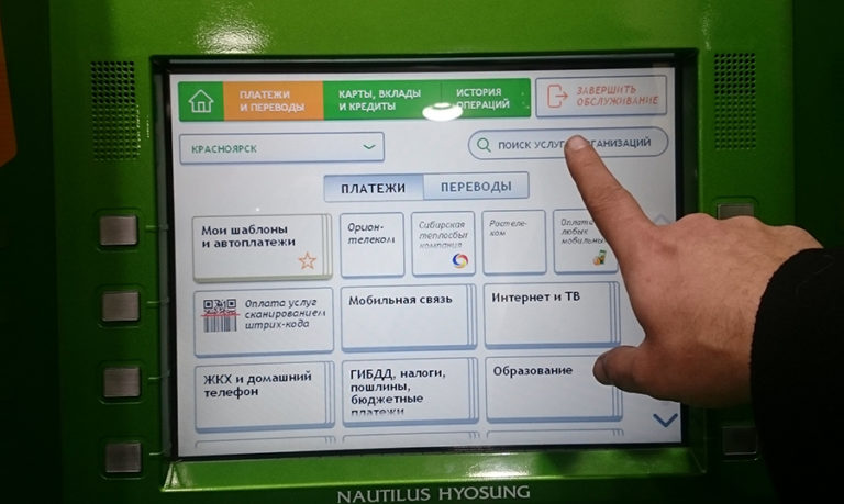 Как оплатить кредит Сбербанка через банкомат и терминал