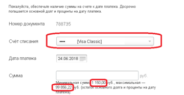 Как погасить автокредит досрочно в тойота банке