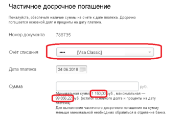 Как узнать задолженность по налогам по фамилии на www.nalog.ru