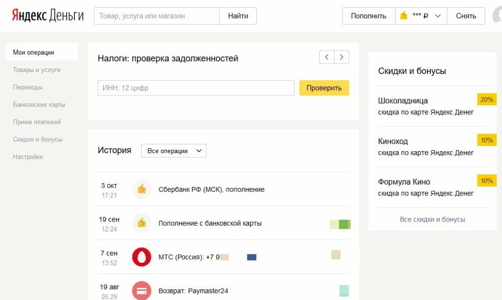 Инструкция как перевести деньги с телефона на Яндекс деньги