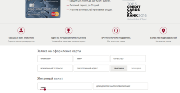 Банк Русский Стандарт: онлайн-заявка на кредитную карту